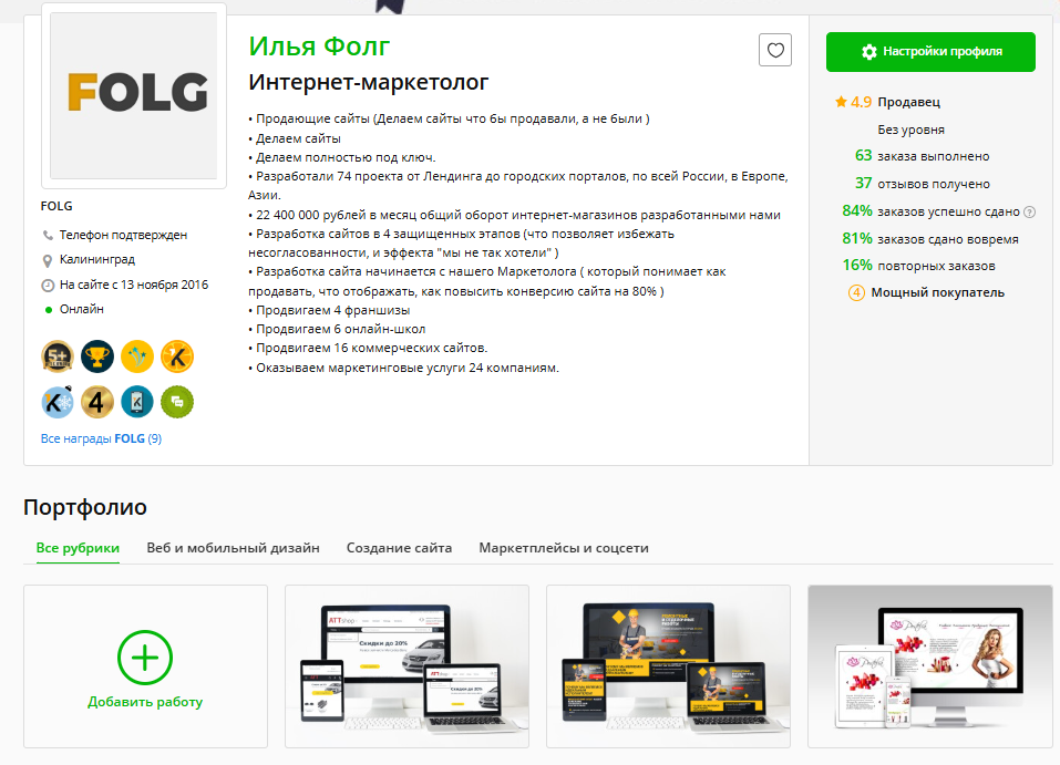 Отзывы студии FOLG